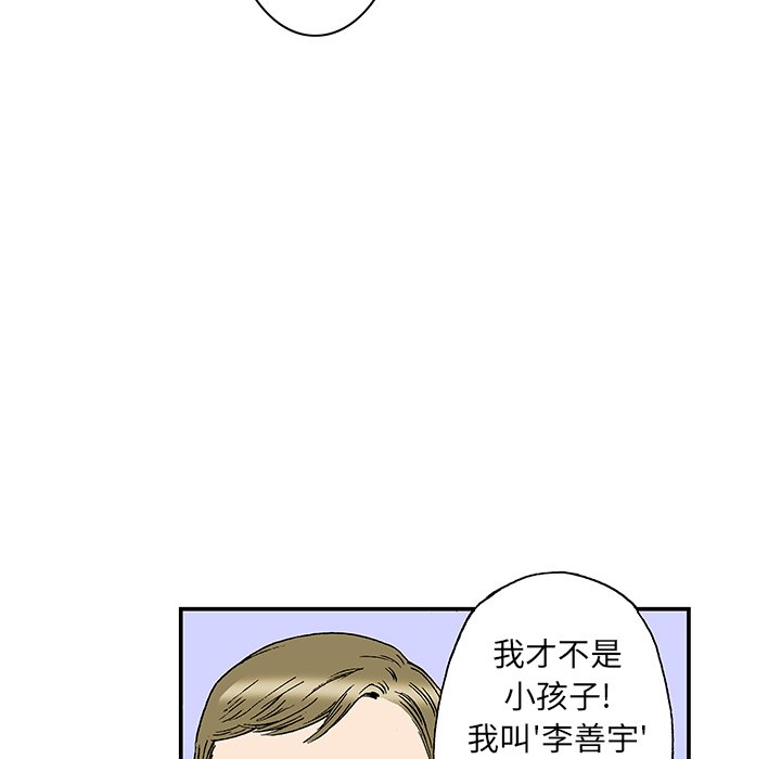 第20话 第 68 页