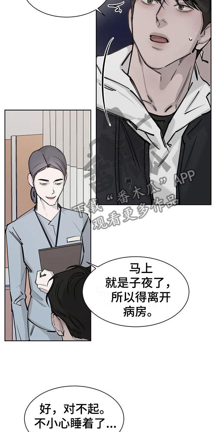 第5话 记忆 第 17 页