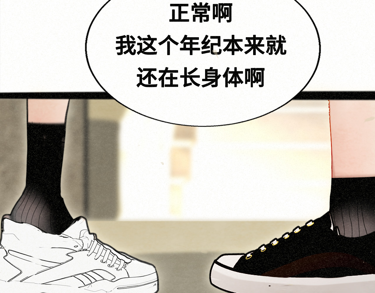 第98话 谁是显眼包 第 15 页