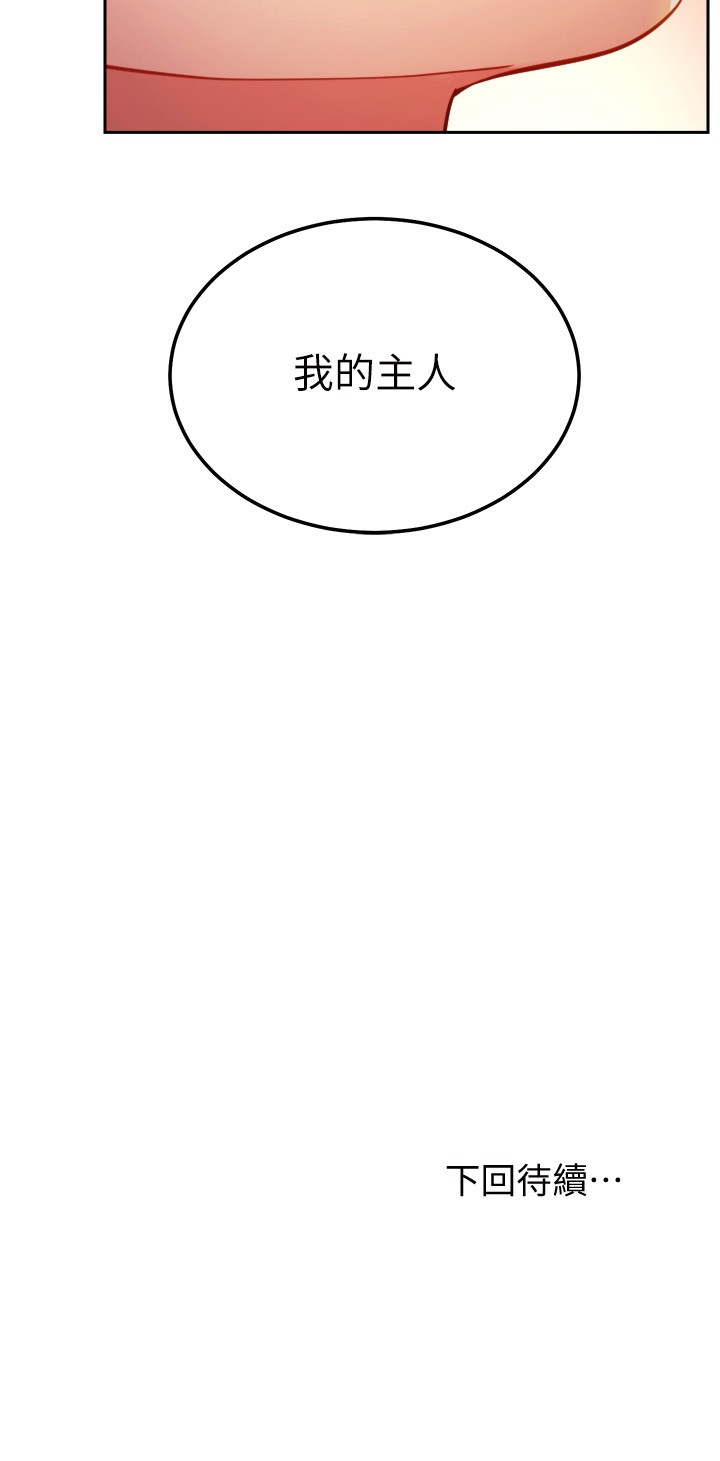 第102话 - 妳会不会太敏感了? 第 35 页