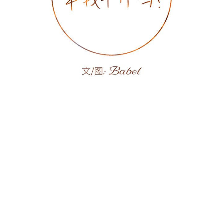 第31话 第 7 页