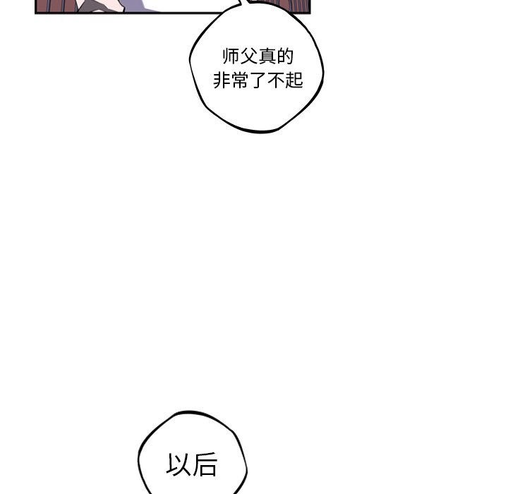 第55话 第 67 页