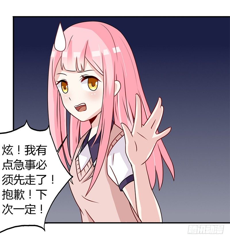 025  又是一个阶级敌人！ 第 23 页