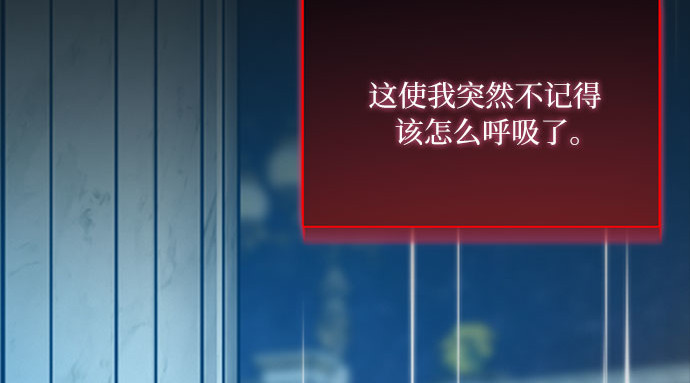 第41话 喘不过气 第 231 页