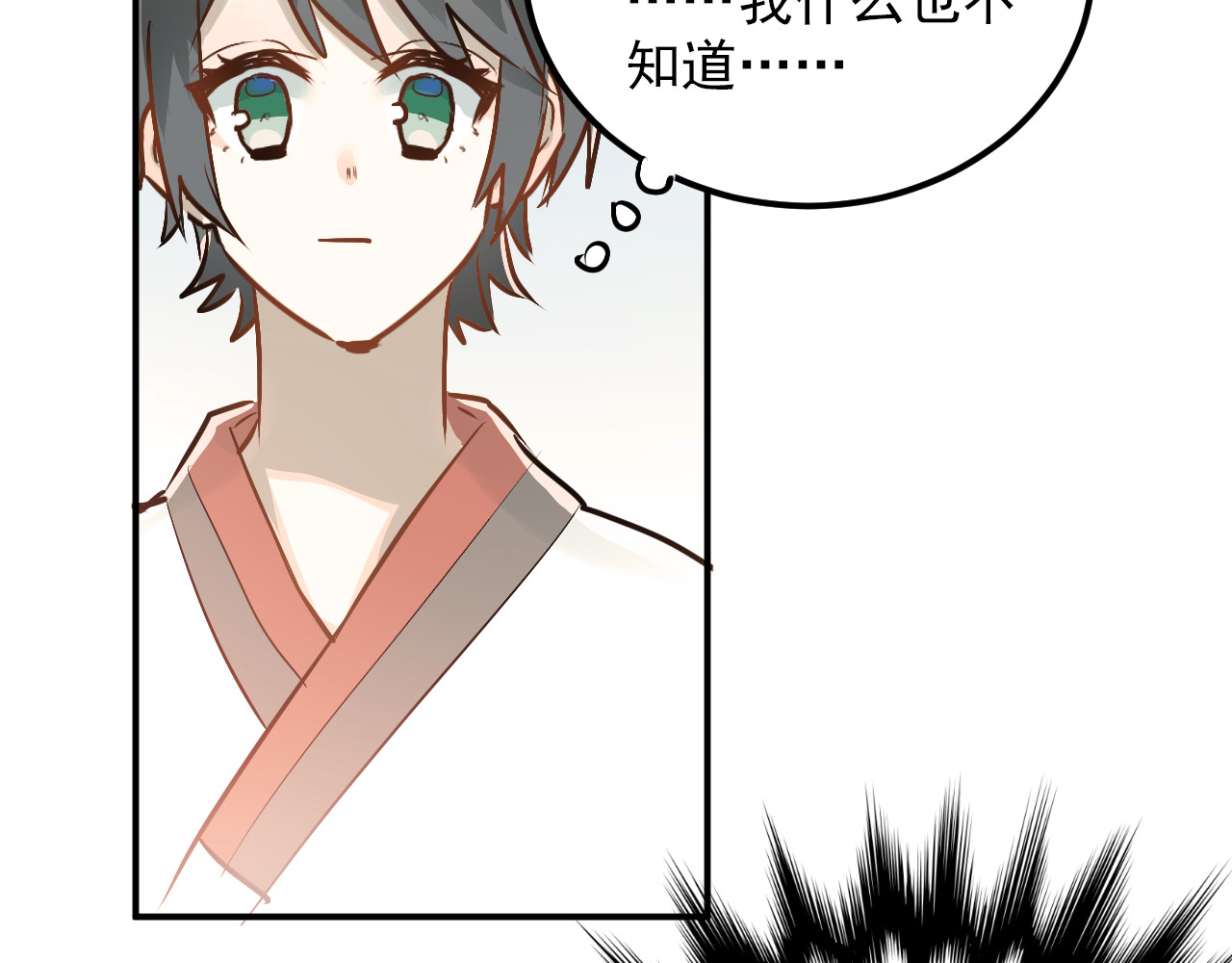 第76话 首战！ 第 70 页