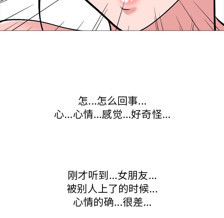 第45话 第 70 页
