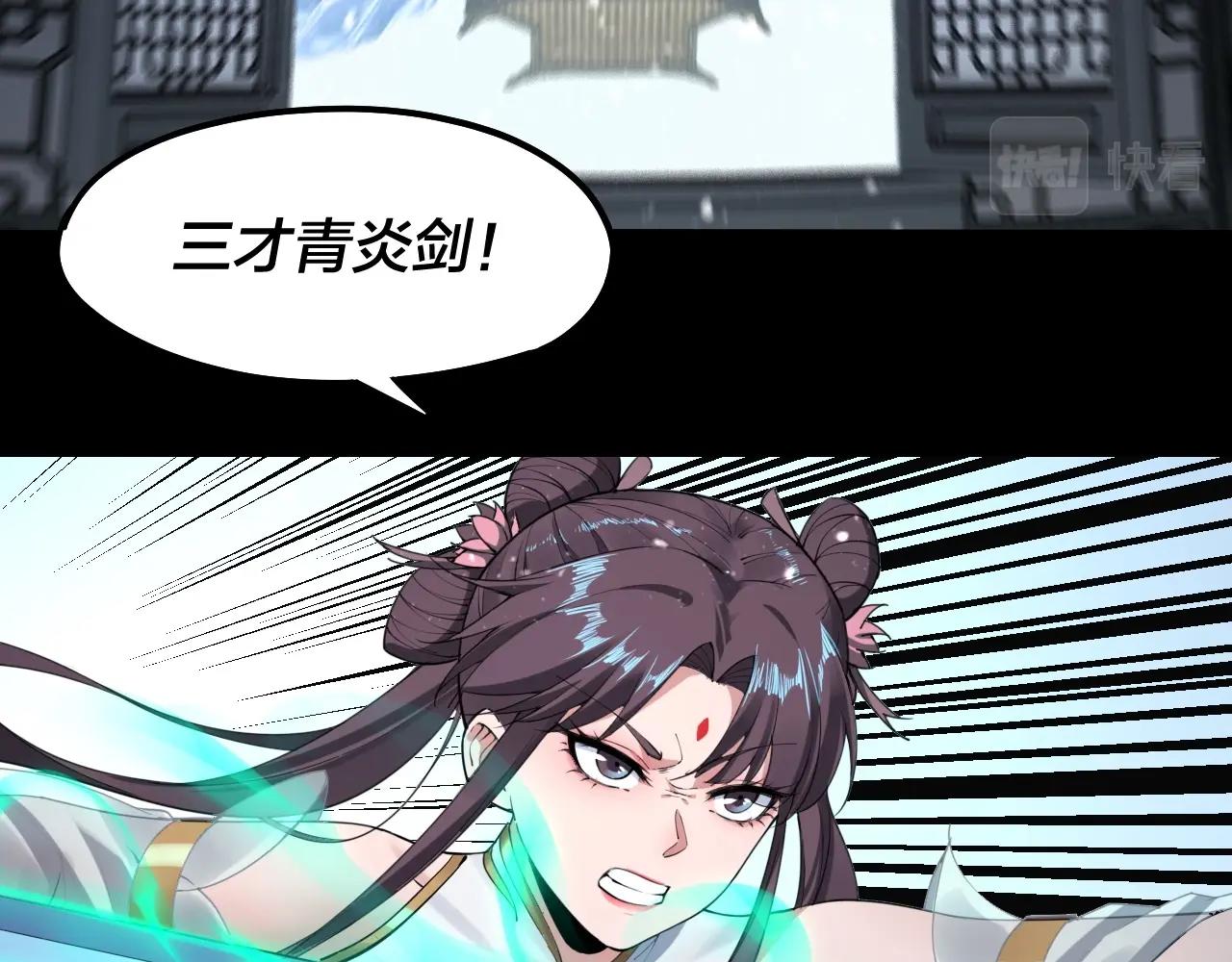 第47话 尝尝苦肉计吧！ 第 30 页
