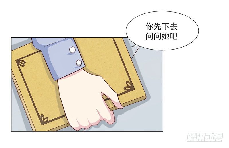 010 如果真是你的话 第 7 页