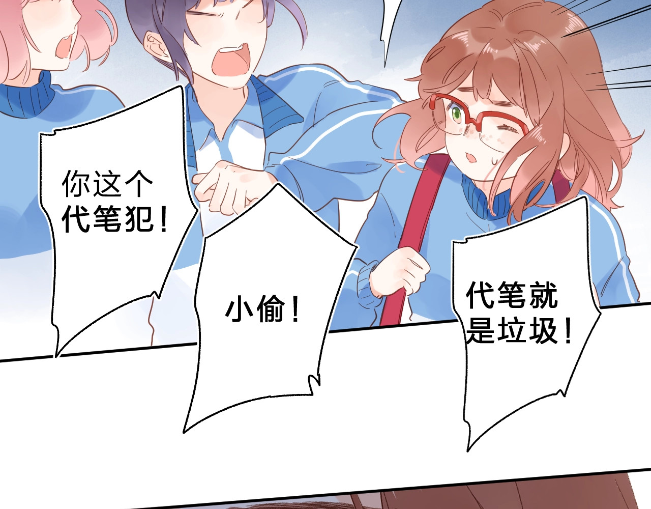 第75话 两难的抉择 第 20 页