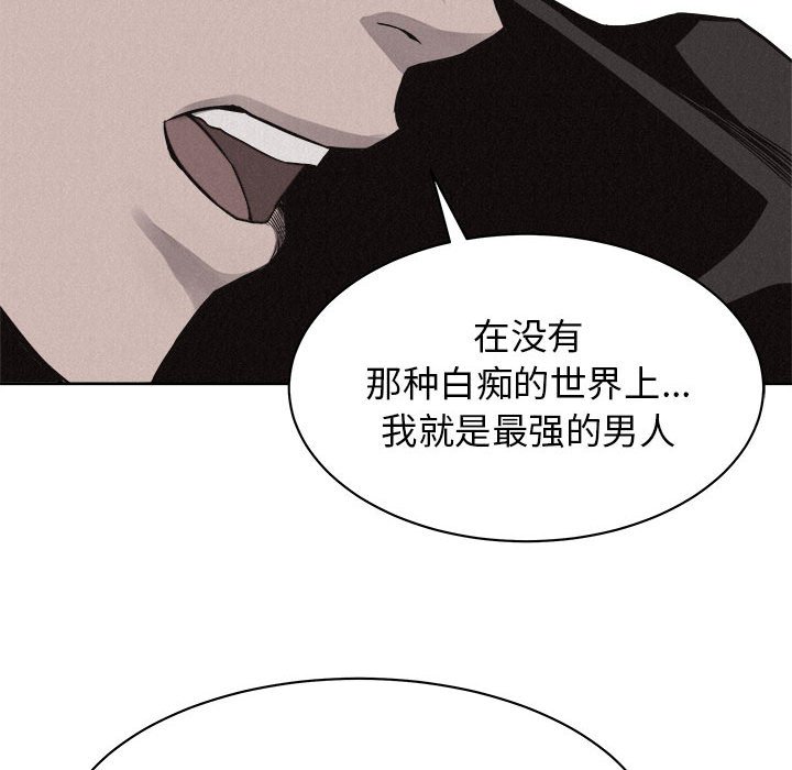 第46话 第 52 页
