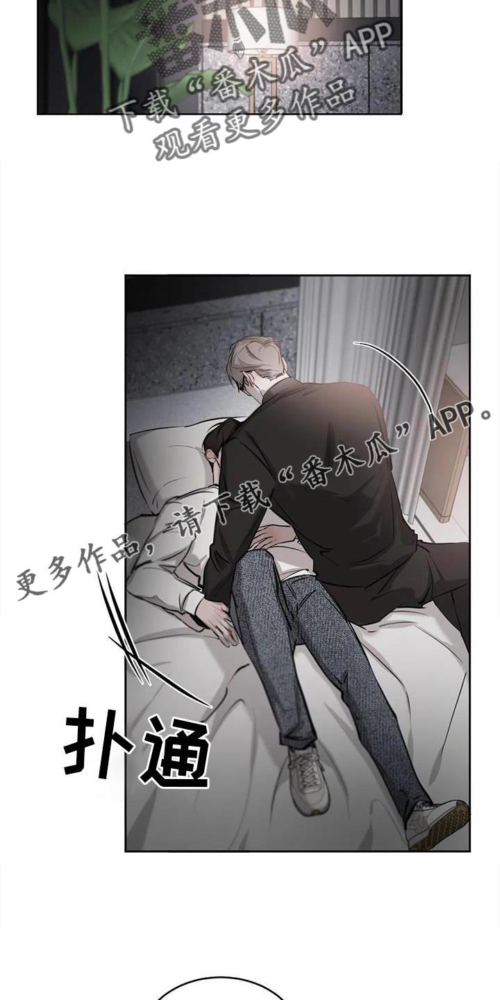 第41话 醉酒 第 13 页