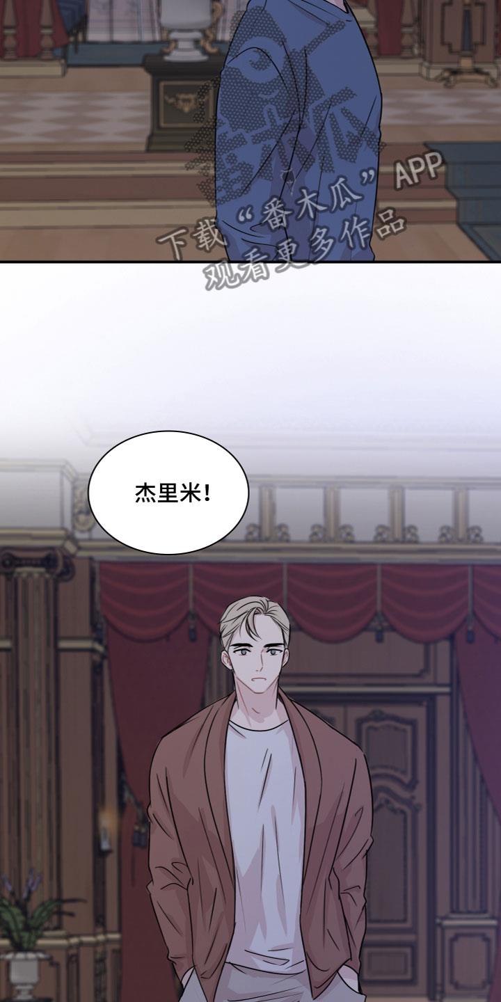 第7话 嫉妒 第 14 页