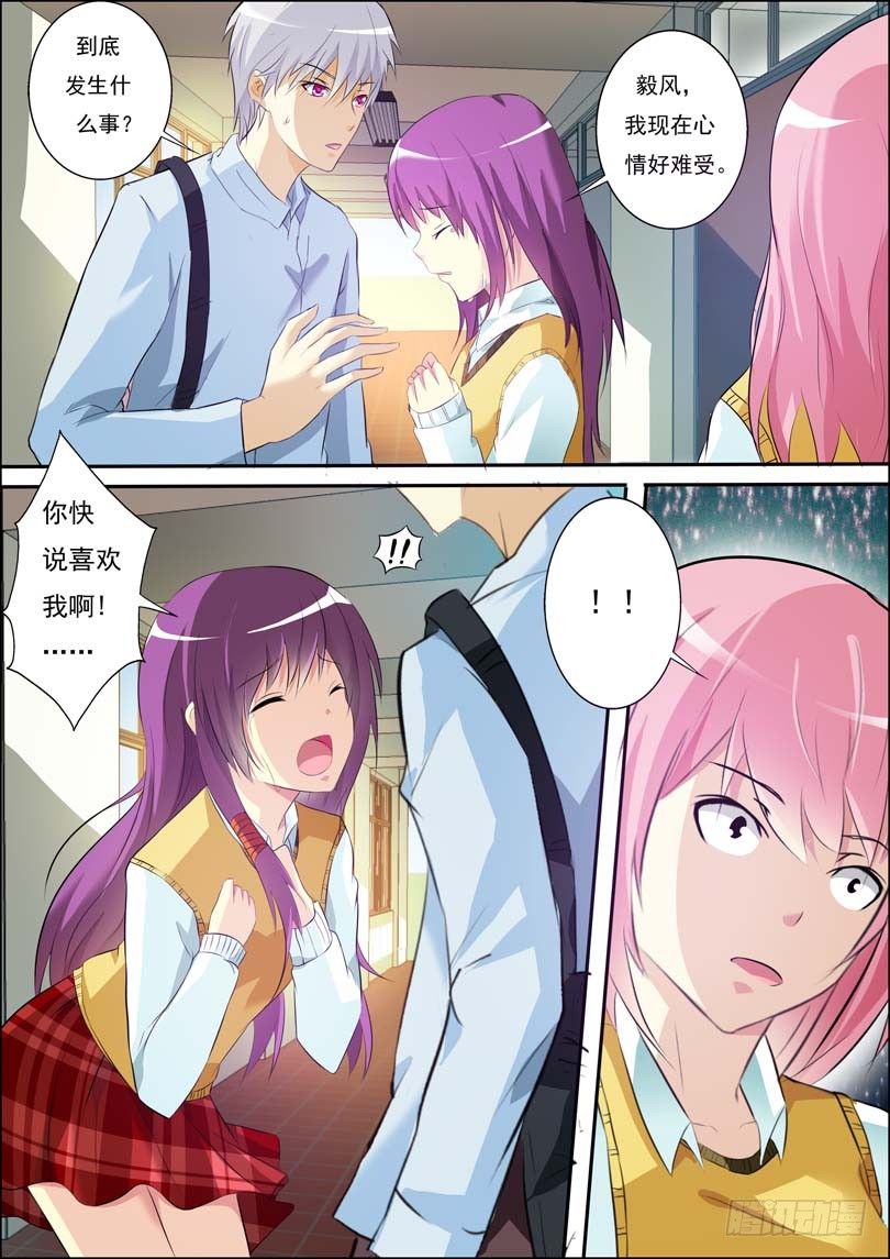 第四十七话 第 11 页