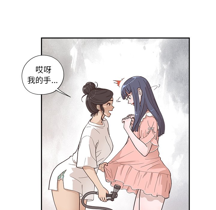 第156话 第 75 页