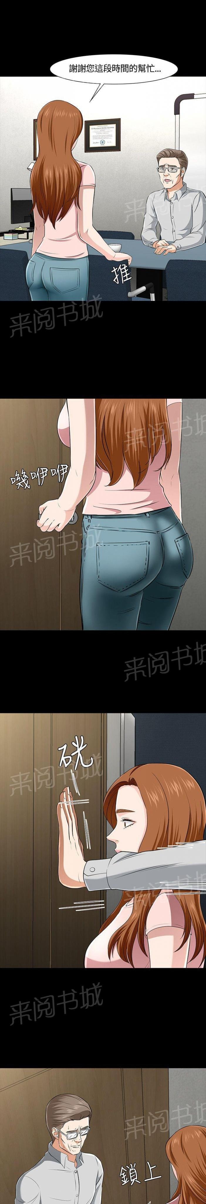 第37话 误会 第 13 页