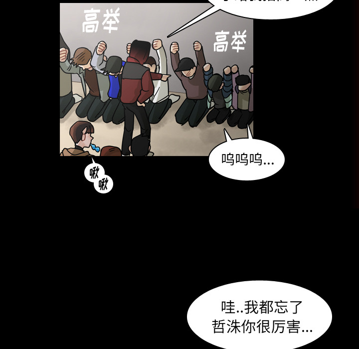 第59话 第 104 页