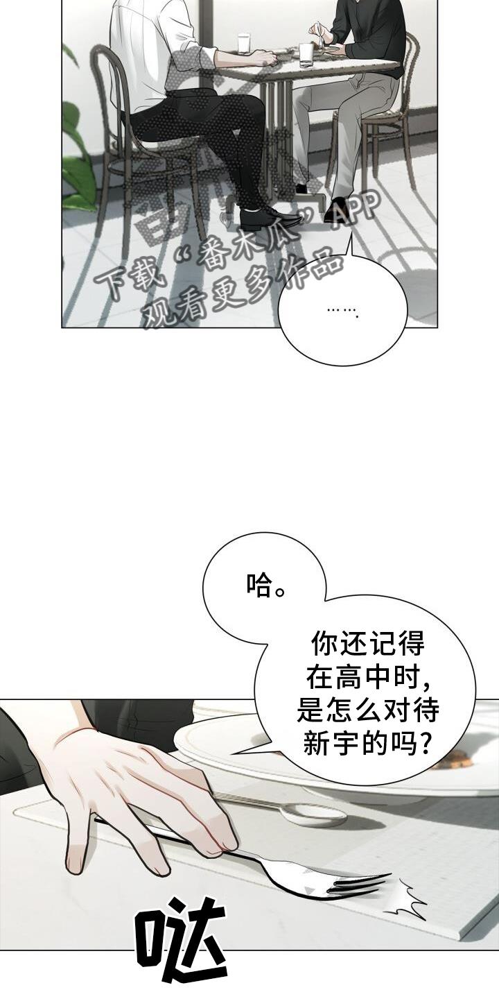 第69话 过去 第 6 页