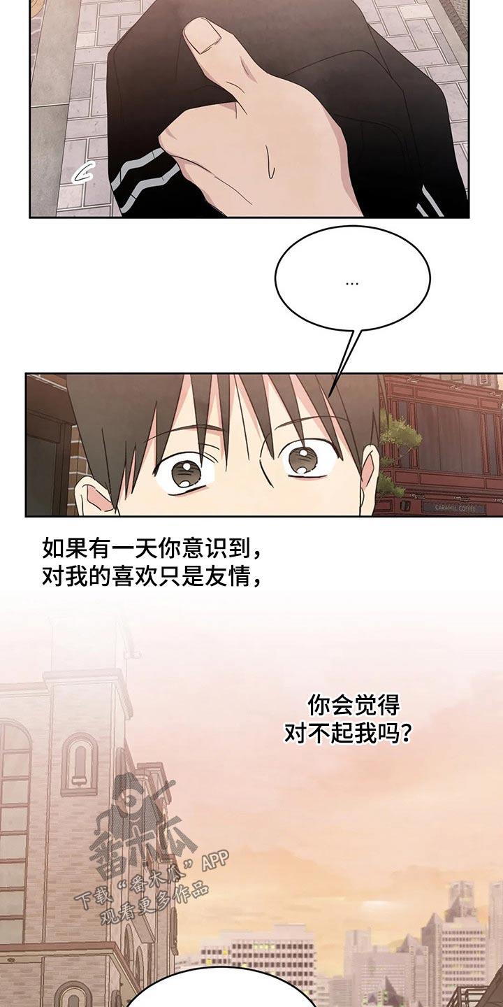 第67话 【第二季】阶段 第 21 页