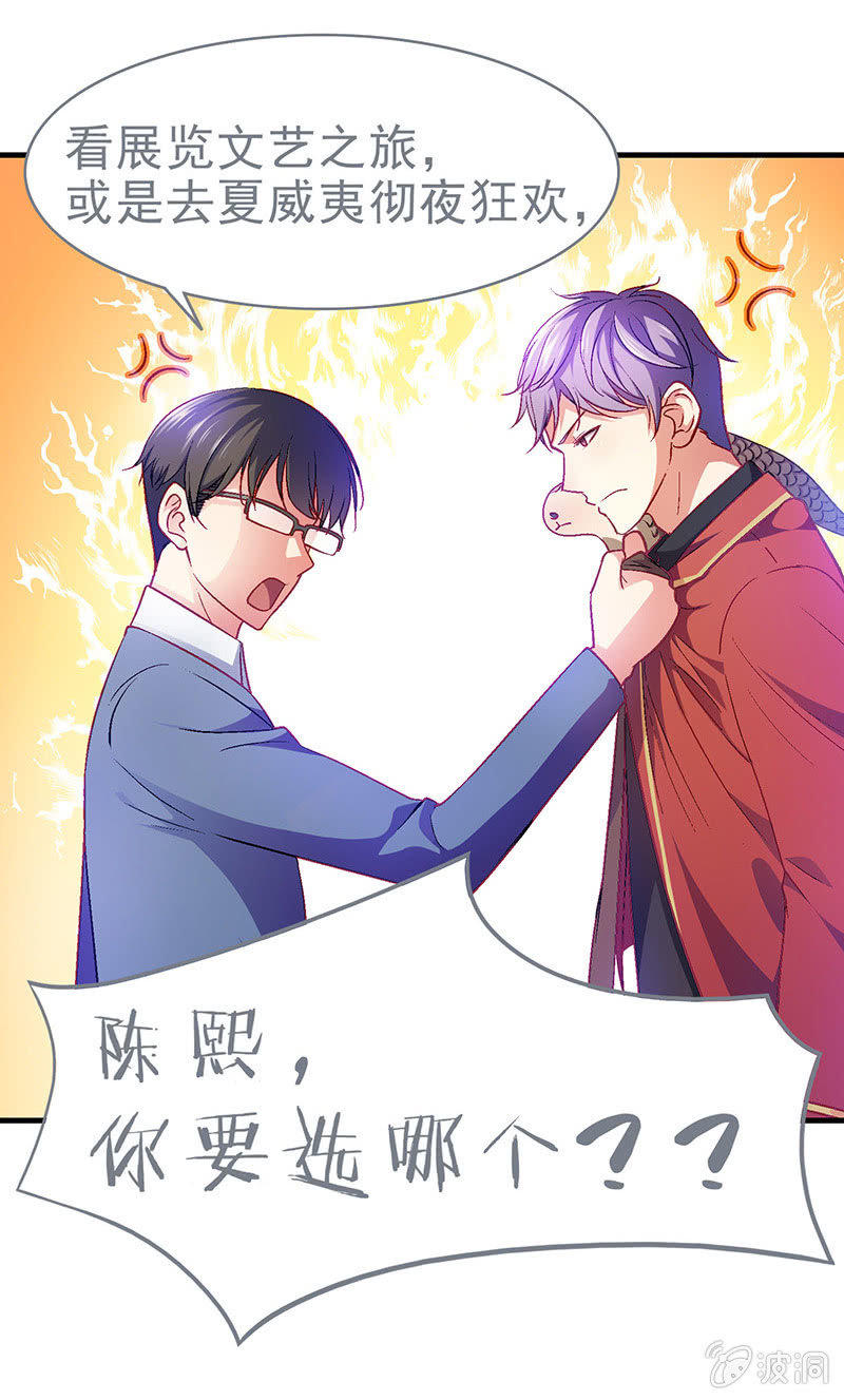 第三十五回 第 24 页