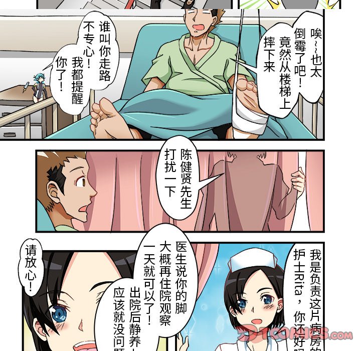 第 3 话 第 5 页