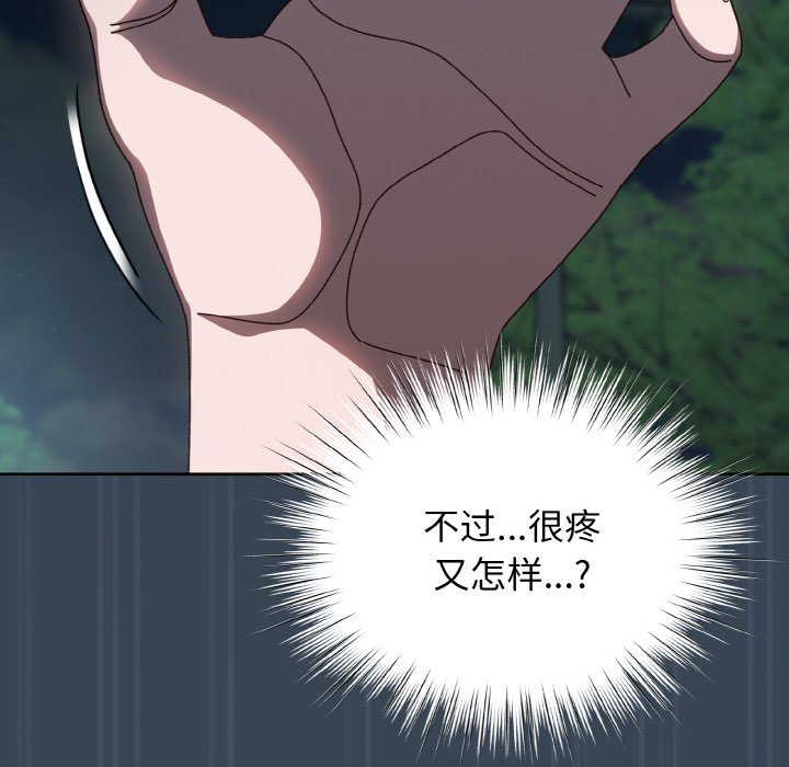 第29话 第 94 页