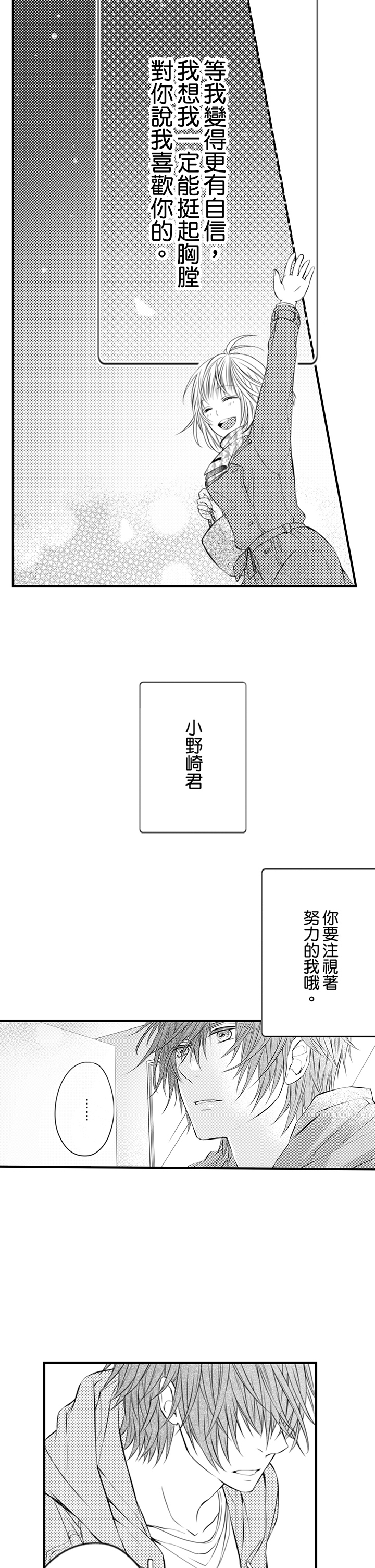 第11话 第 16 页