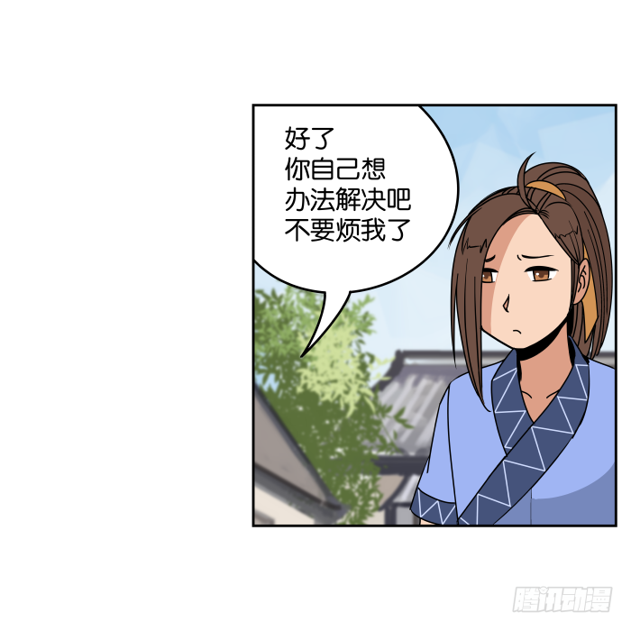 新室友02 第 15 页