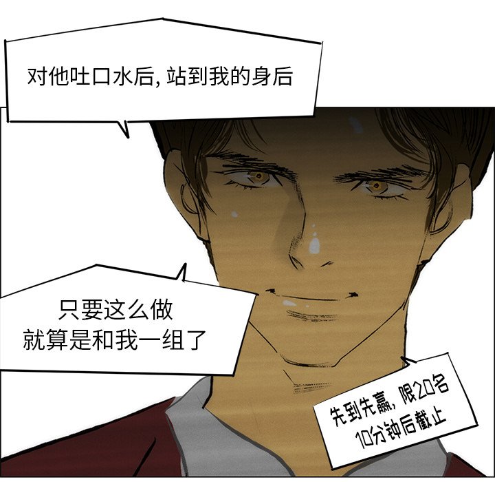 第53话 第 36 页