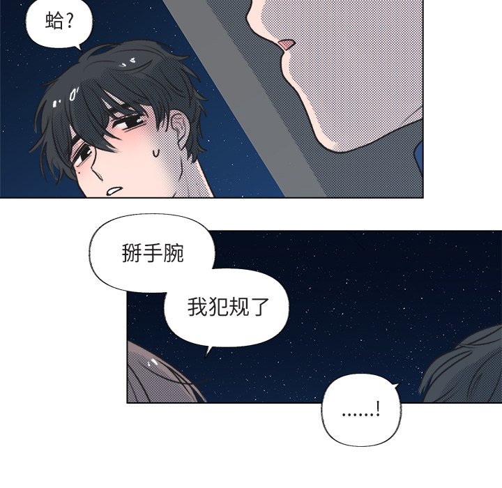 第15话 第 70 页