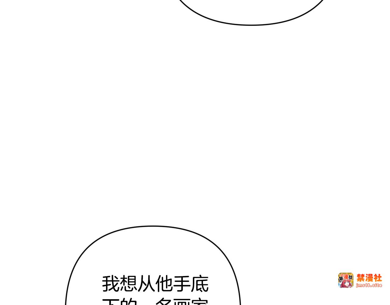 第79话 偶遇 第 73 页