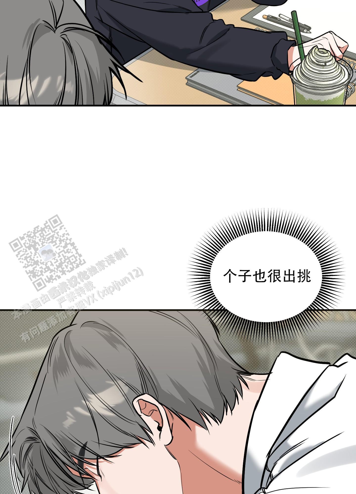 第18话 乱想 第 24 页