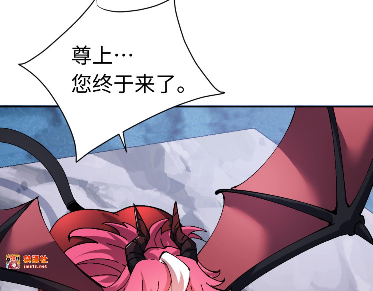 第82话 对我用媚术？ 第 117 页