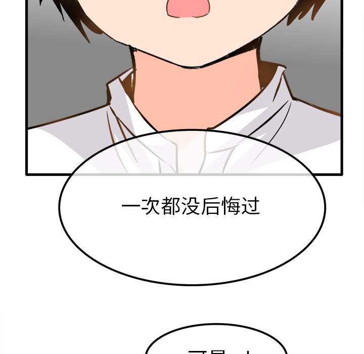 第23话 第 83 页
