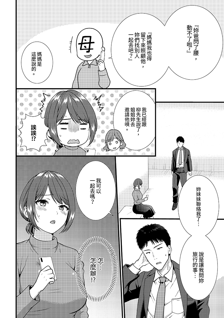 第12话 第 13 页