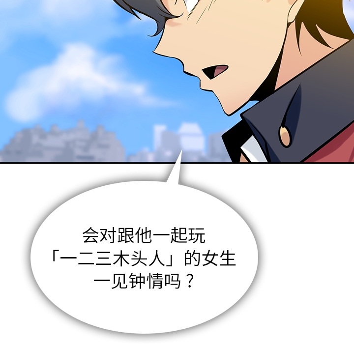 第3话 第 40 页