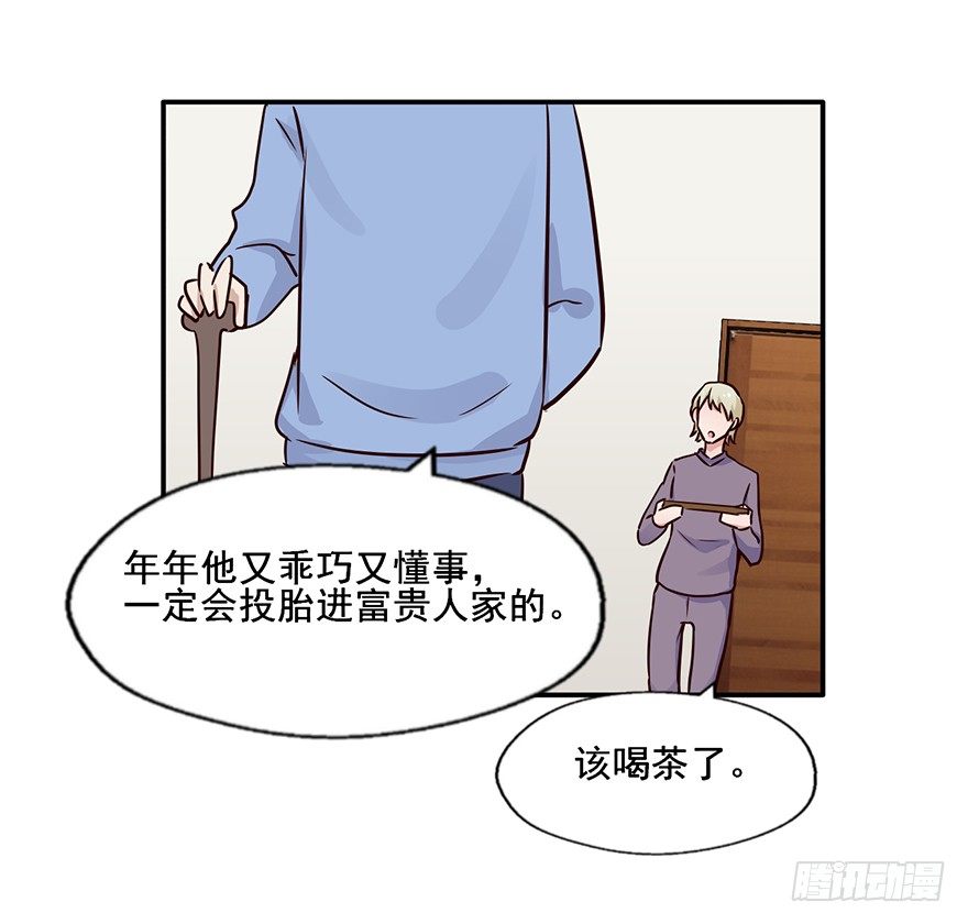 113 可怜天下父母心 第 30 页