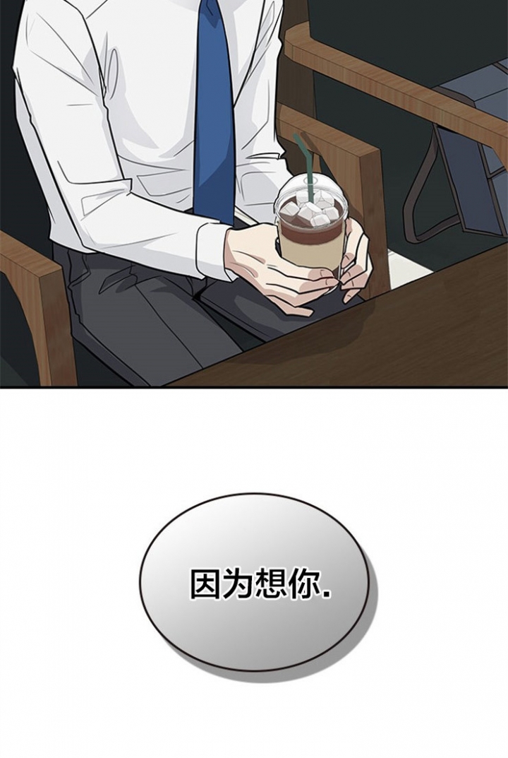 第30话 第30话 第 10 页