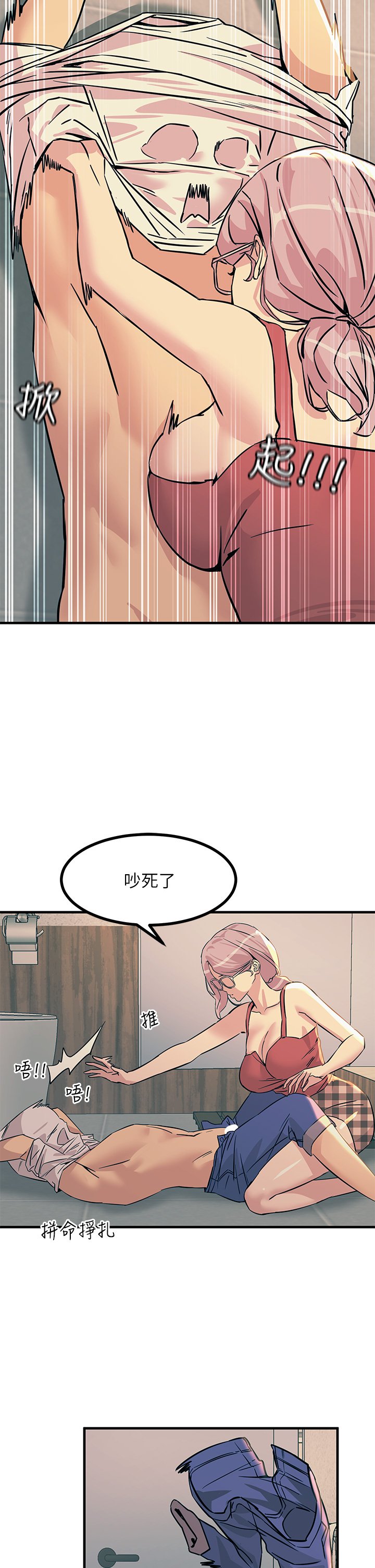 第6话 - 就是那道光! 第 21 页