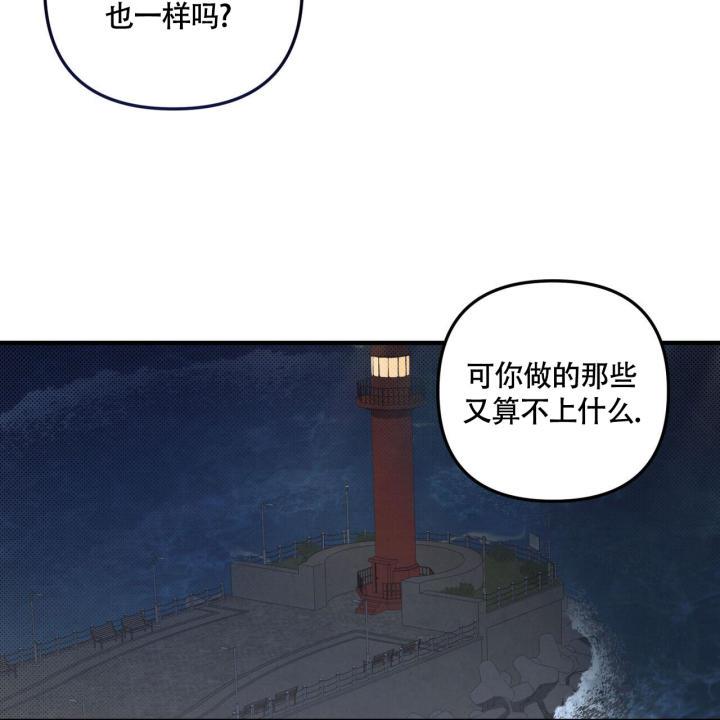 第24话 如果是你 第 58 页