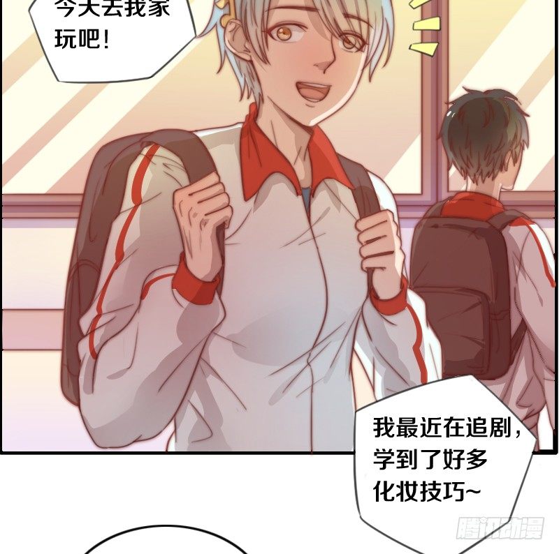 第10话 软绵绵的小姐姐 第 4 页