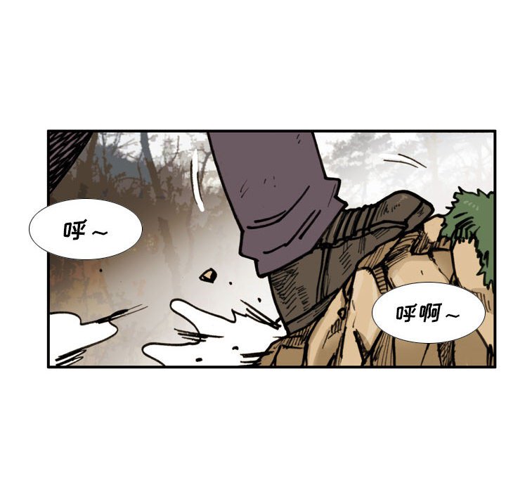 第 63 话 第 8 页