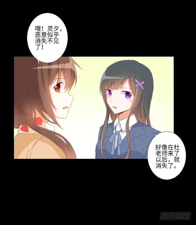 老师与他 第 5 页
