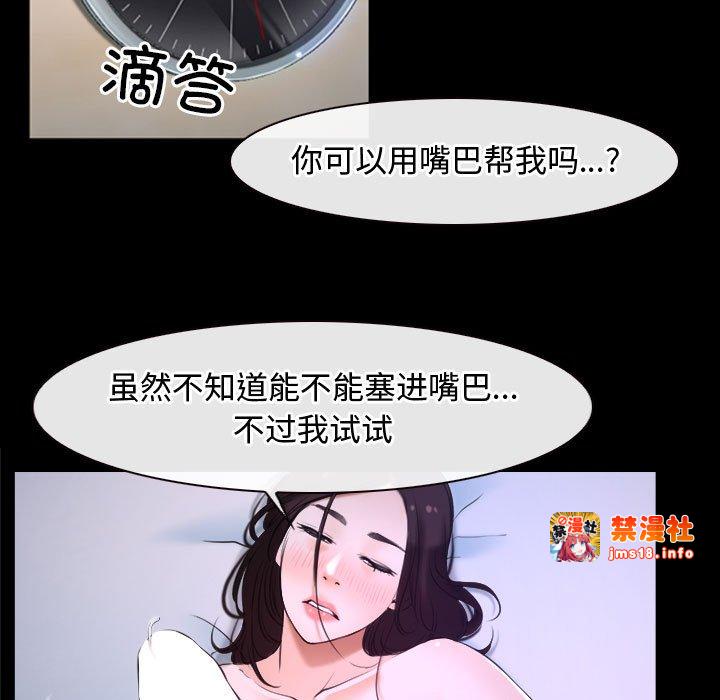 第9话 第 11 页