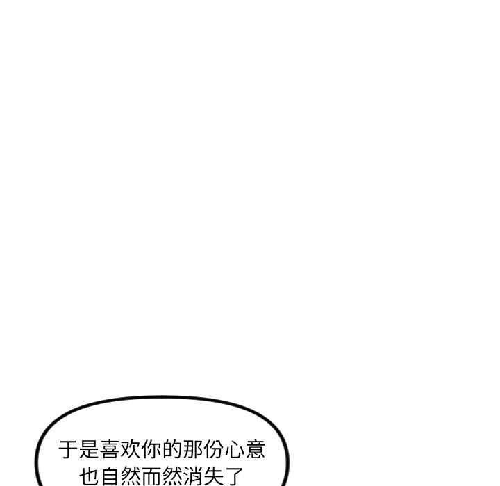 第41话 第 100 页