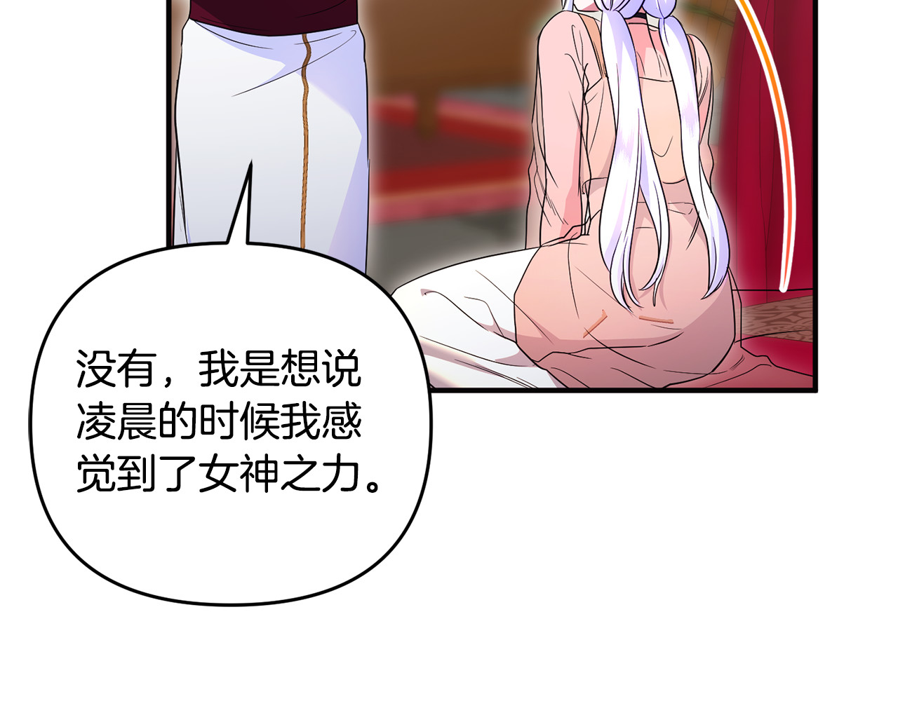 第31话 温柔的人 第 49 页
