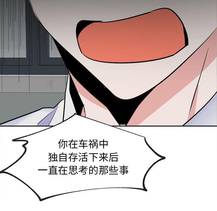第52话 第 39 页