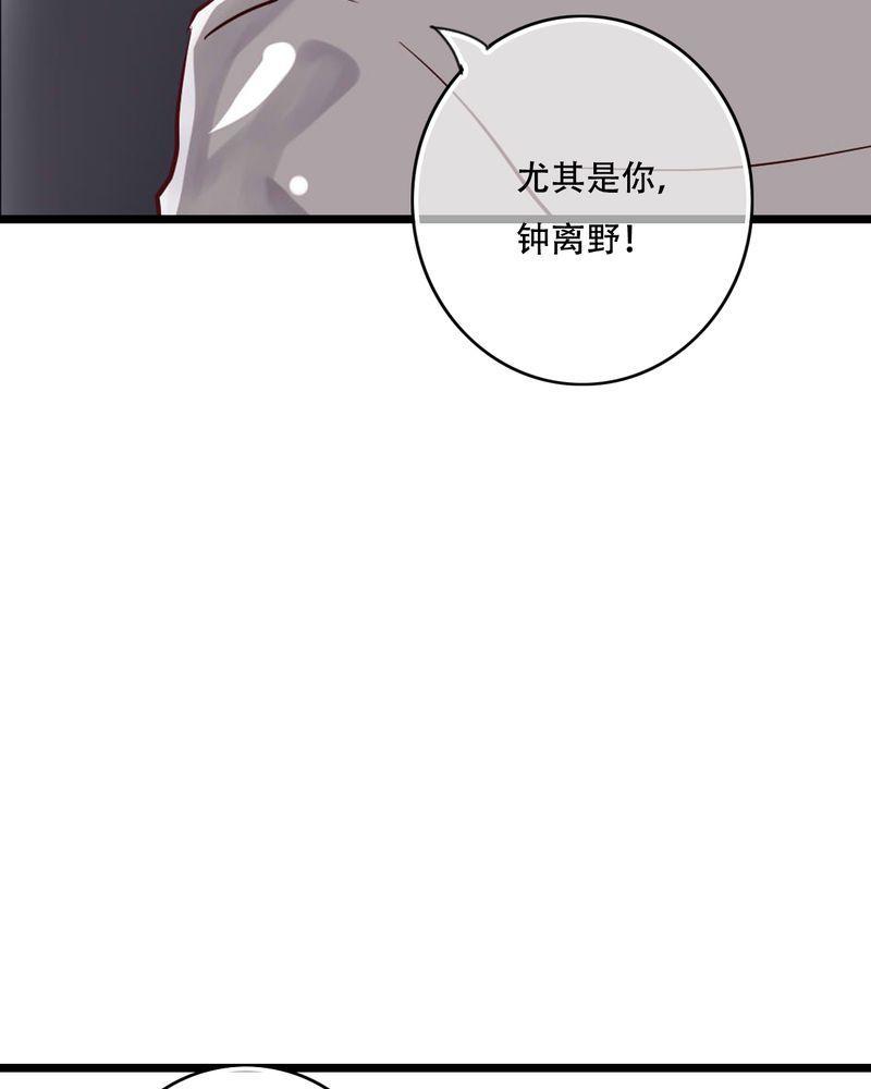 第90话 第 21 页