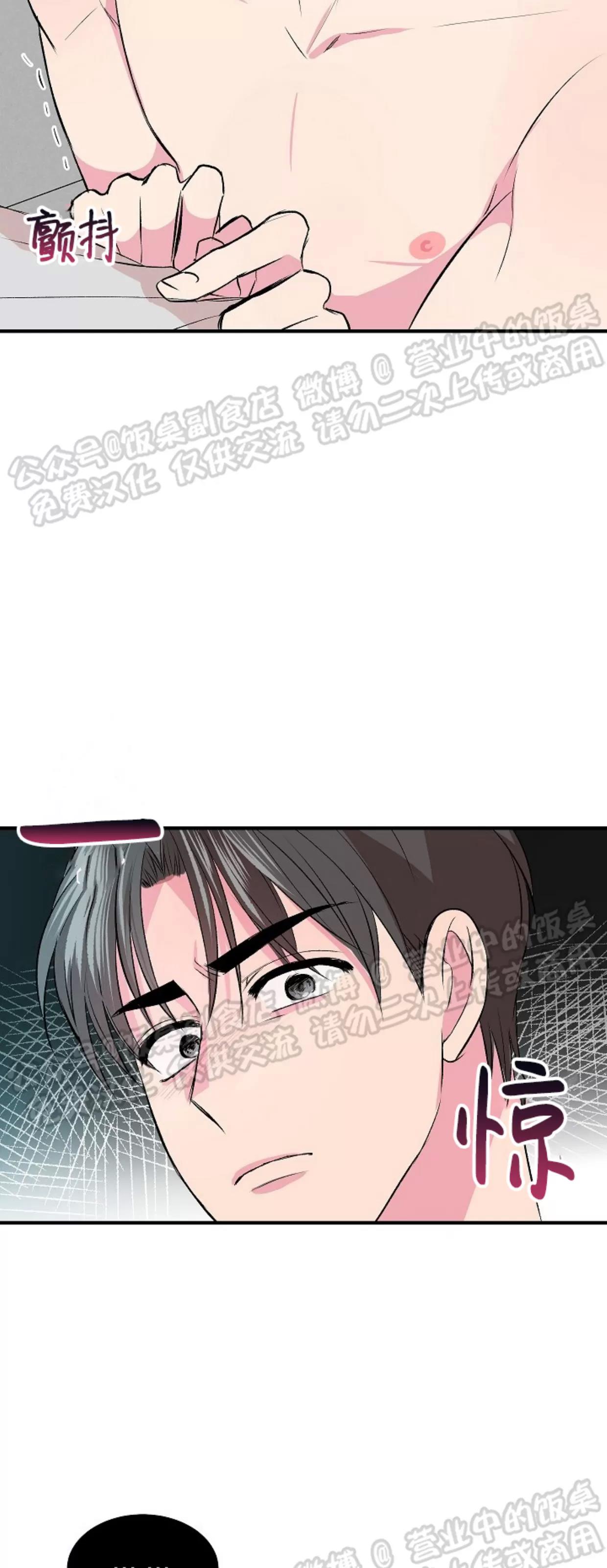 第11话 第 16 页