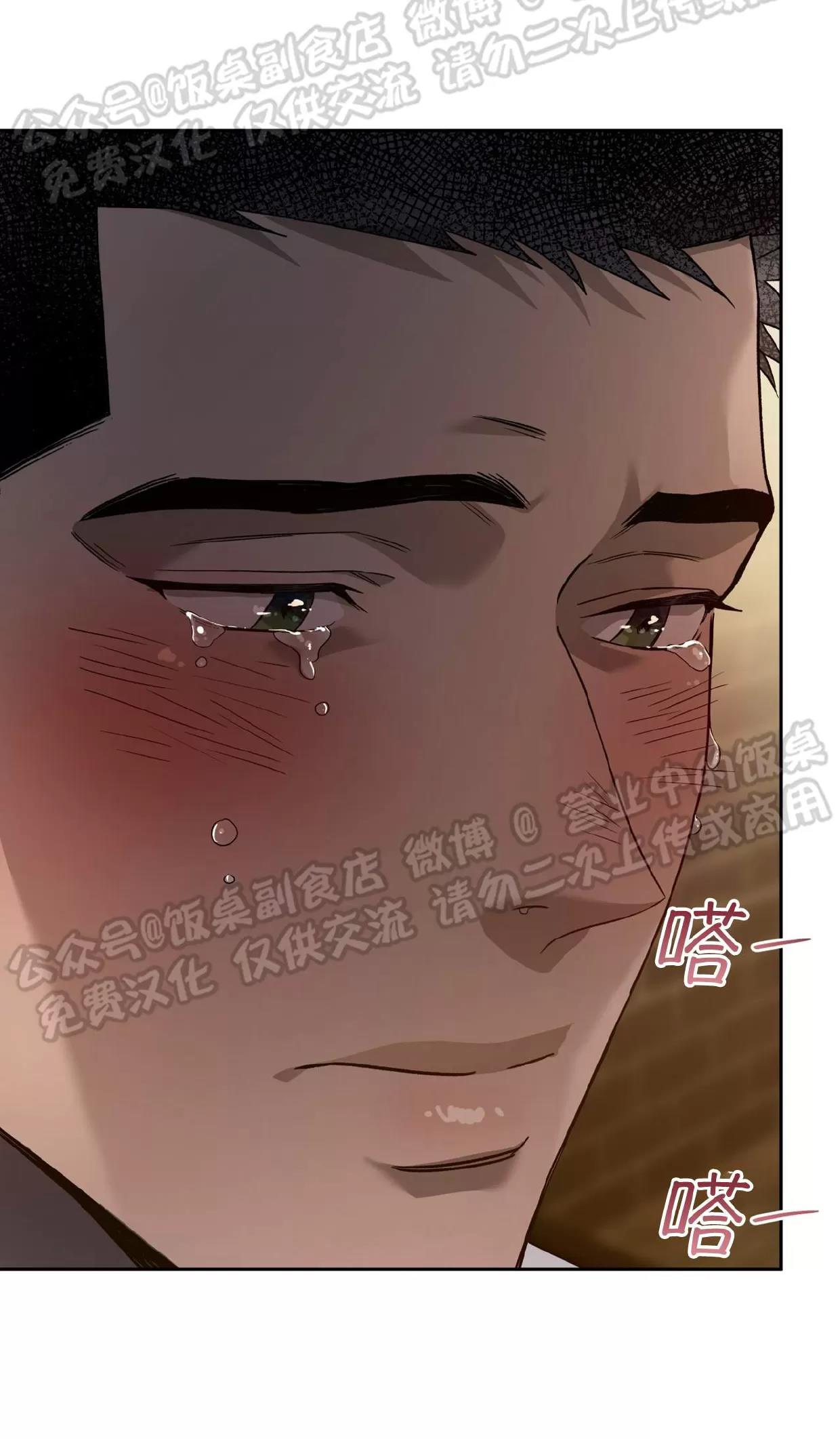 第73话 第 9 页