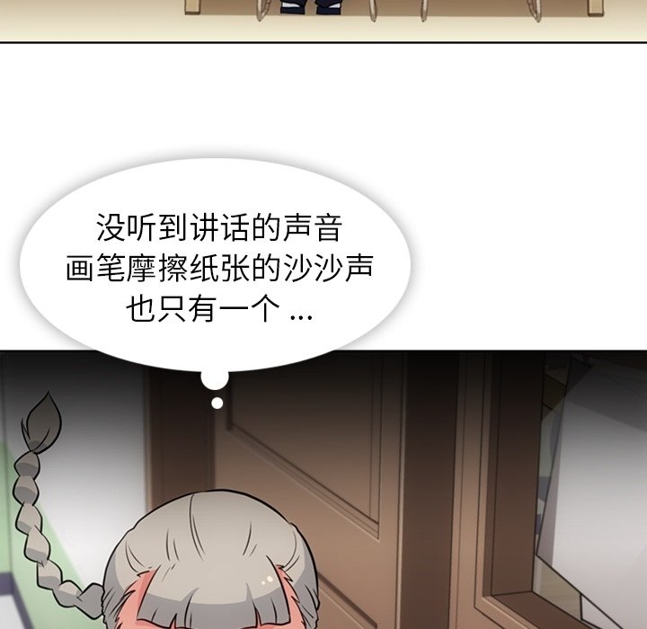 第25话 第 76 页
